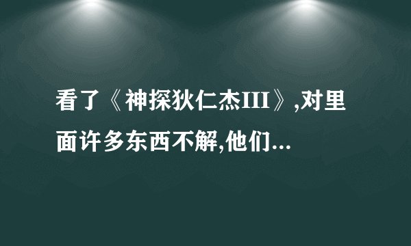看了《神探狄仁杰III》,对里面许多东西不解,他们的官级划分是怎样的?官员薪酬如何?一贯钱=多少银子呢