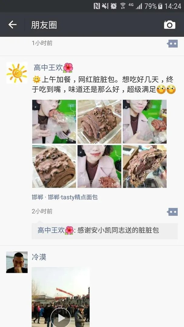 网红美食“脏包包”的火爆,最大原因是什么?