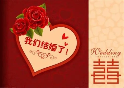 结婚宴请邀请短信怎么写   2017婚宴邀请短信大全