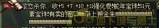 DNF骗术大全 资深玩家为你解密十七类骗术