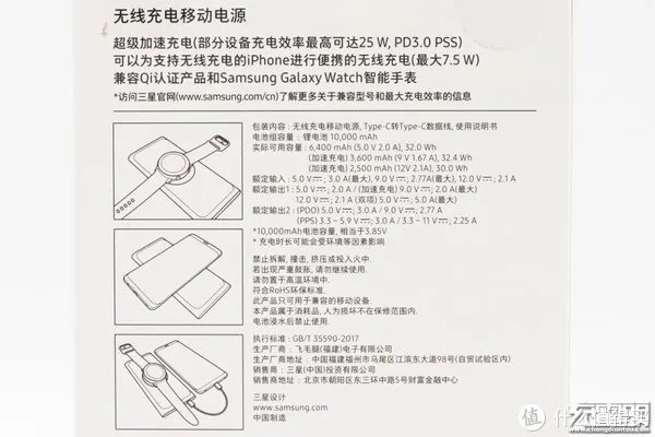 三星移动电源怎么样