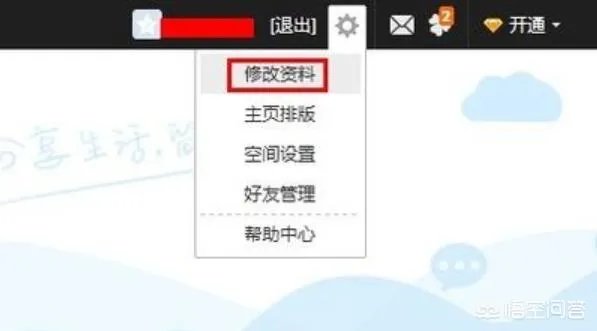 认证空间怎么弄？