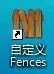 如何让android桌面图标自动排列