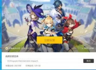 原神pc端在哪下载?
