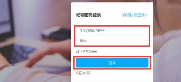 百度云网盘可以同时几台电脑登陆一个账号?