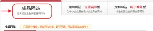快速搭建企业网站