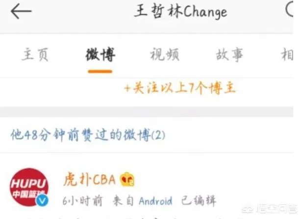 王哲林点赞央视批评自己的微博,而周琦点赞球迷为自己洗白的微博,你怎么看?