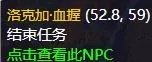 《魔兽世界》雷神氏族的神器任务在哪接