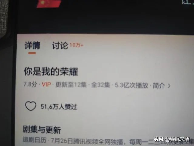 你是我的荣耀电视剧共几集？