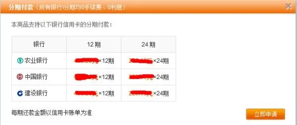 买iphone5s怎么分期付款。。。