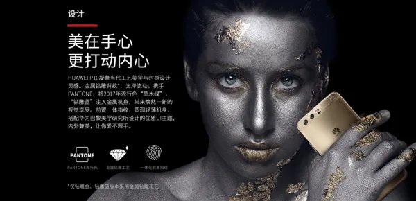 华为p10什么时候上市 华为p10上市时间介绍