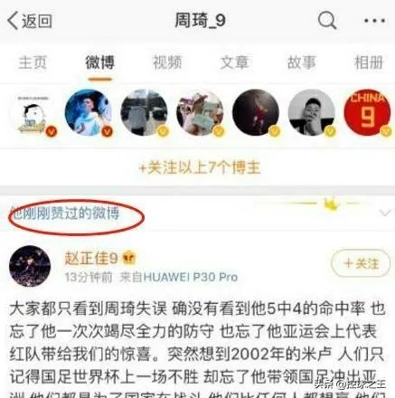 王哲林点赞央视批评自己的微博,而周琦点赞球迷为自己洗白的微博,你怎么看?