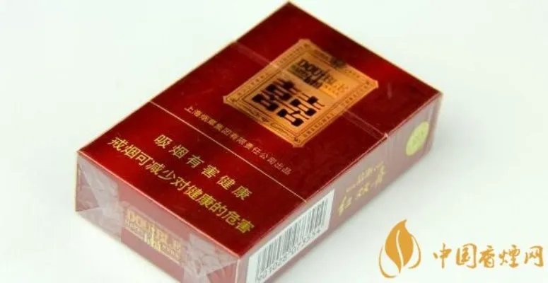 红双喜烟价格表2018 上海红双喜20块的香烟