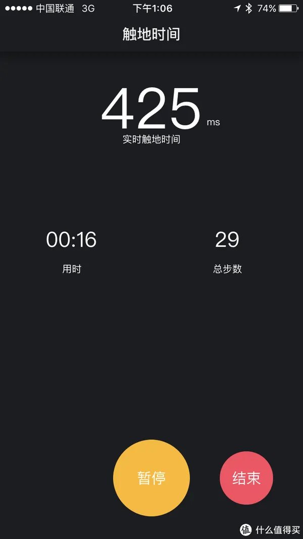 PODOON 跑动 智能鞋垫 测评