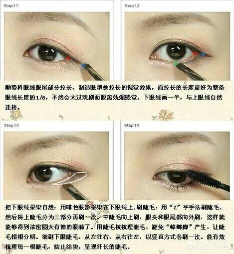 如何化韩式眼妆?