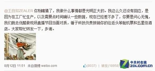 从老罗和王自如约辩看评测如何更专业