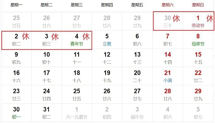 2022放假安排日历表 2022放假安排表法定假日带日历