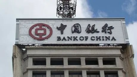 如何看待央视曝光中行优汇通业务？