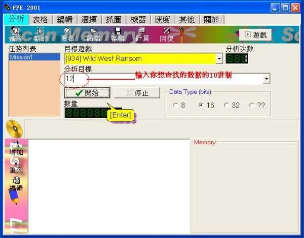 求FPE2001详细使用方法