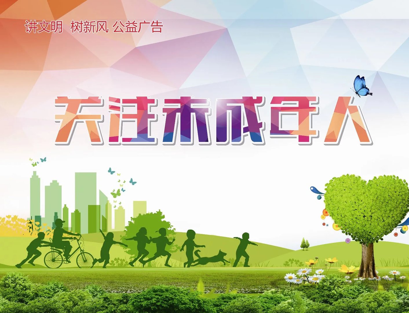 法院认定未成年人直播打赏无效,这是否会对未成年形成保护?
