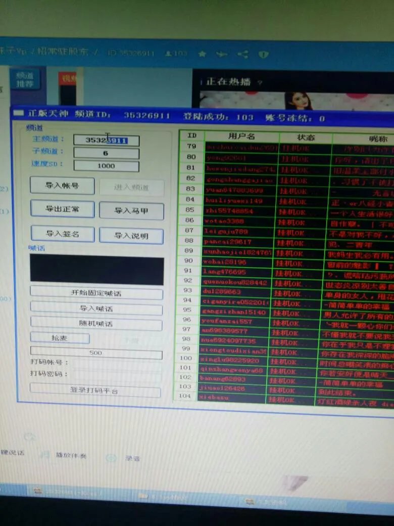 yy协议软件