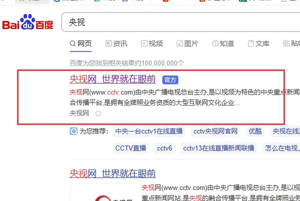 cctv13节目表
