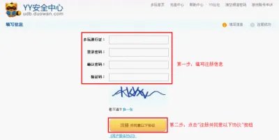 中公教育YY在线课堂(YY:36531频道)使用指南