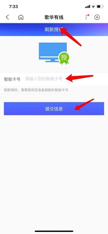 歌华
