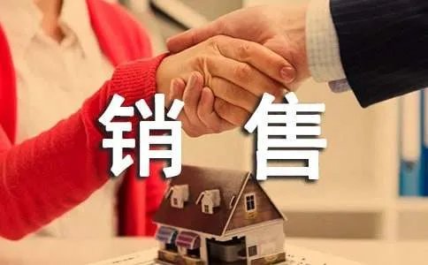 销售员自我评价