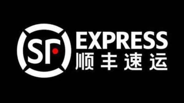 顺丰到付和先付价格一样吗