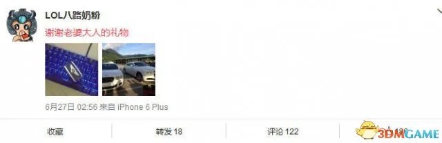 玩游戏走人生巅峰 LOL国服第一蛮王老婆送宾利跑车