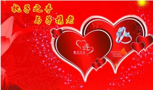 结婚祝福语图片大全 同事结婚祝福语怎么说好