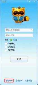 中公教育YY在线课堂(YY:36531频道)使用指南