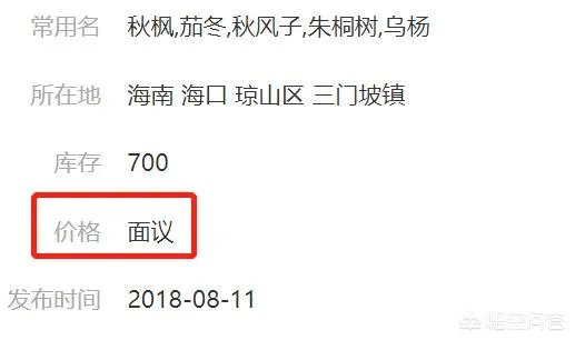 怎么在网上买到真苗木