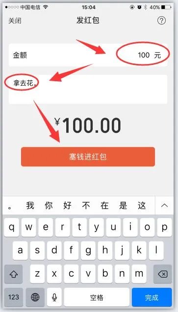 下载微信红包