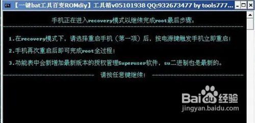 华为c8812怎么ROOT一键root简单图文教程