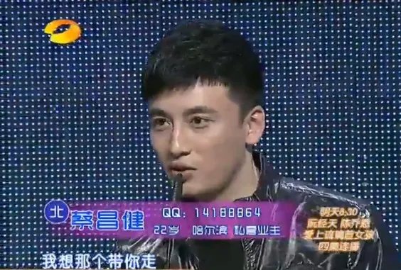 蔡昌健的介绍
