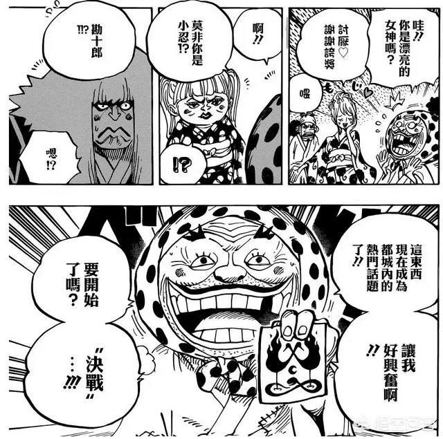 《海贼王》漫画940集的情报有何亮点?花豹五郎认识罗杰吗?