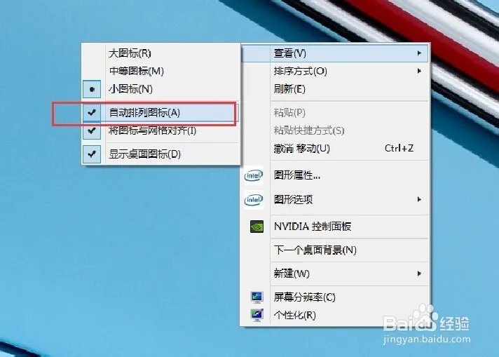 如何让android桌面图标自动排列