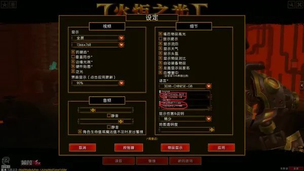 火炬之光2怎么设置中文