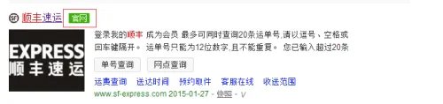 顺风快递网点查询