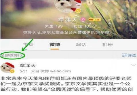 章泽天狂删微博,你分手后会删微博/朋友圈吗?