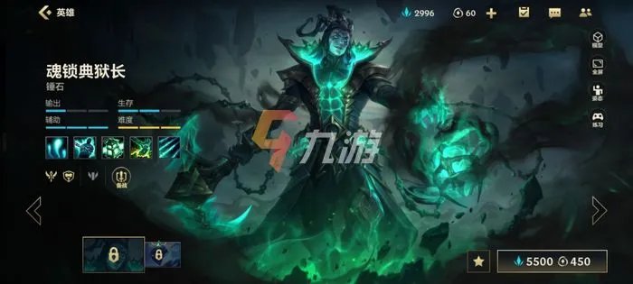 英雄联盟手游魂锁典狱长出装 LOL手游锤石出装推荐