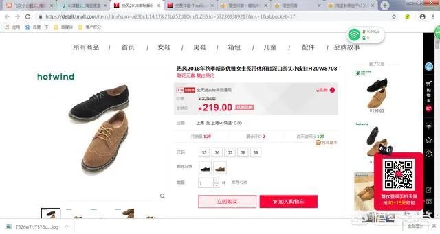 淘宝有哪些平价又质量好的女鞋店?