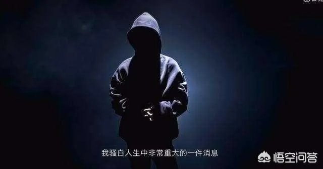 “王者荣耀骚白”是个什么样的人?