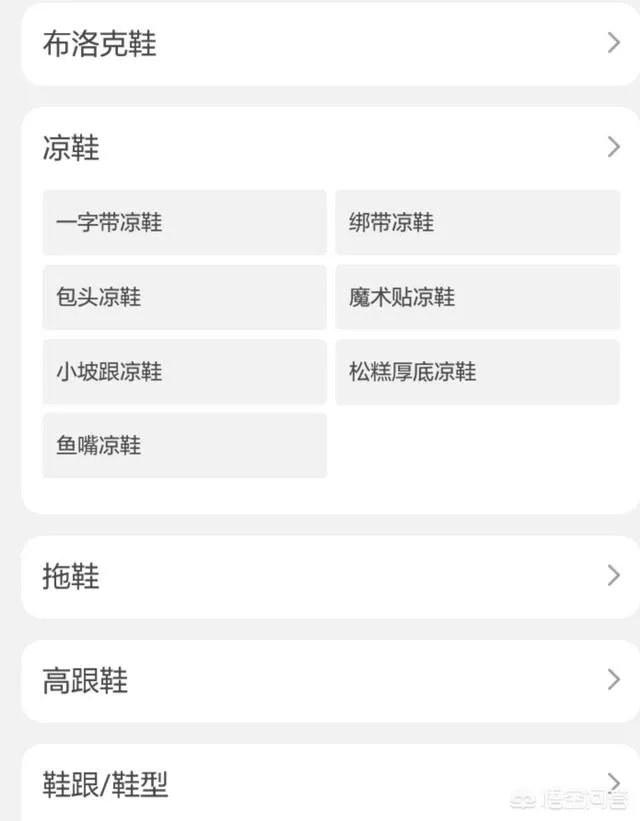 淘宝有哪些平价又质量好的女鞋店?
