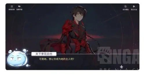 解神者主人的任务罢了是什么梗 主人的任务什么意思