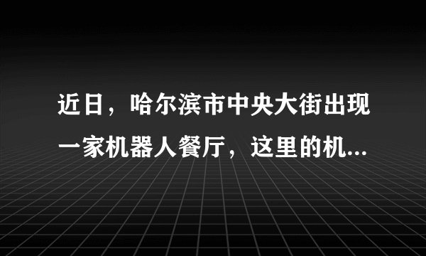近日，哈尔滨市中央大街出现一家机器人餐厅，这里的机器人集烹饪、送餐、表演各种服务功能于一身，特别可爱.机器人采用锂电池充电，工作原理为金属锂与二氧化锰反应化合生成二氧锰化锂$(LiMnO_{2}$其中锂元素化合价为$+1$价），请你写出该反应的符号表达式______，在此反应前、后锰元素的化合价分别是______.