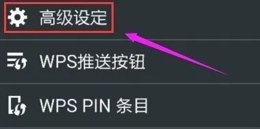 手机被限制上网，怎么办？
