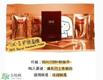 前男友面膜价格 前男友面膜一片多少钱?